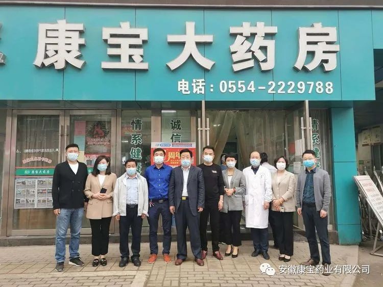 【請(qǐng)你關(guān)注】憂民立業(yè)  為民興業(yè)--康寶大藥房李郢孜店、九龍崗店五周年店慶